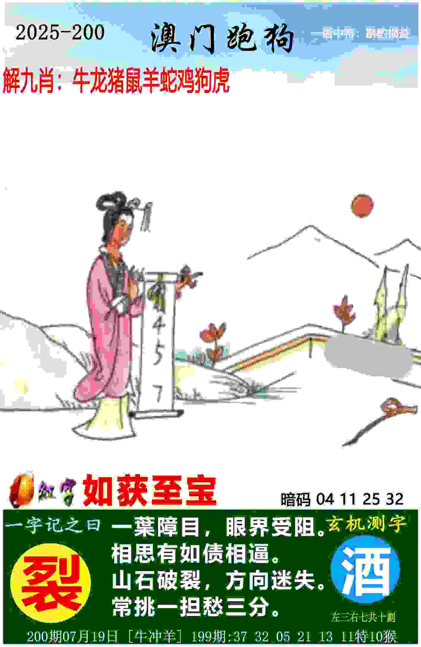 管家婆100%正确 v4.2.56.93 官方正式版 1